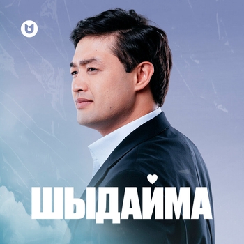 Күйеуі қынаптан сперматозоидты ішеді